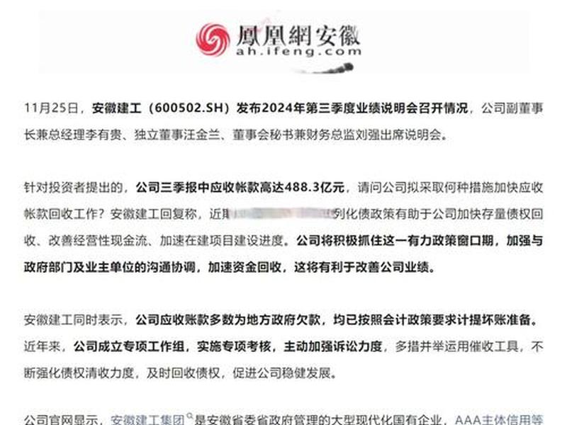 凤凰建站;凤凰建工 凤凰建站;凤凰建工