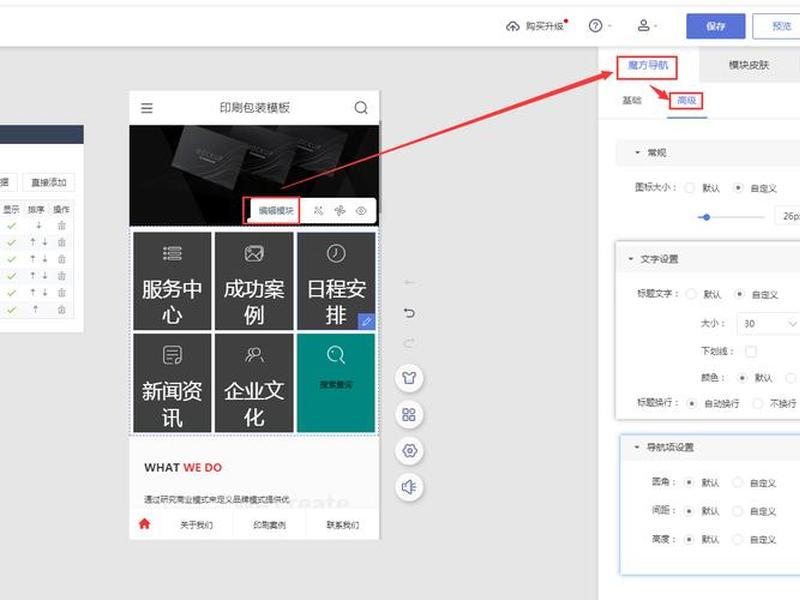 导航建站教程视频讲解全集 导航建站教程视频讲解全集下载