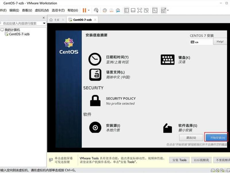 centos7镜像文件iso下载 centos7镜像文件下载教程 centos7镜像文件iso下载 centos7镜像文件下载教程