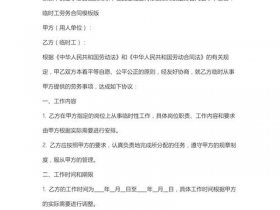 动工协议书模板（动工协议书模板图片）