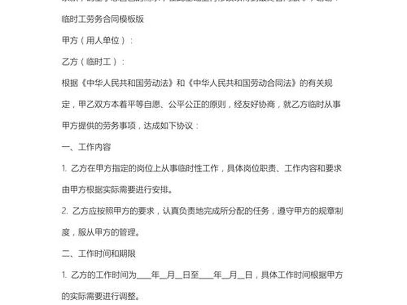 动工协议书模板（动工协议书模板图片）