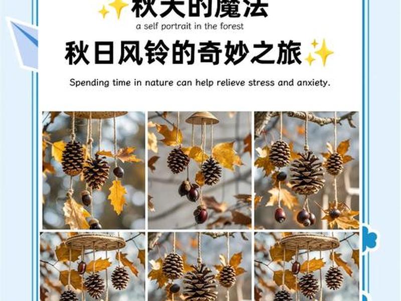 风铃装置规划设计 风铃设计说明 风铃装置规划设计 风铃设计说明