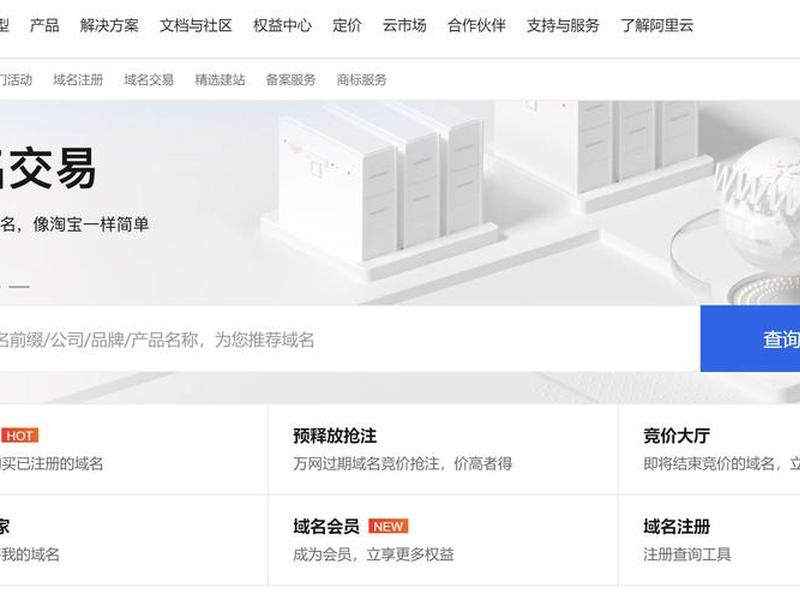 个人域名能干啥,个人域名能做商城吗 个人域名能干啥,个人域名能做商城吗