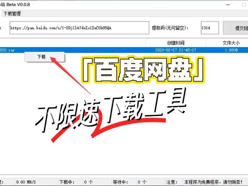 建站教程网免费下载百度云、建站教程网免费下载百度云资源