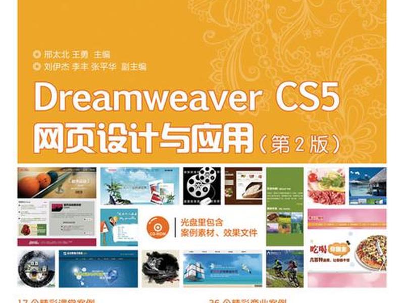 dreamweavercs5官网下载、dreamweaver cs下载 dreamweavercs5官网下载、dreamweaver cs下载