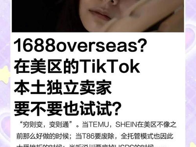 1688外贸工厂模式;1688外贸工厂入驻 1688外贸工厂模式;1688外贸工厂入驻