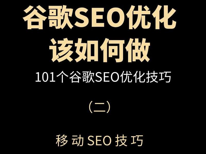 谷歌推广新手建站技巧;谷歌推广新手建站技巧是什么 谷歌推广新手建站技巧;谷歌推广新手建站技巧是什么