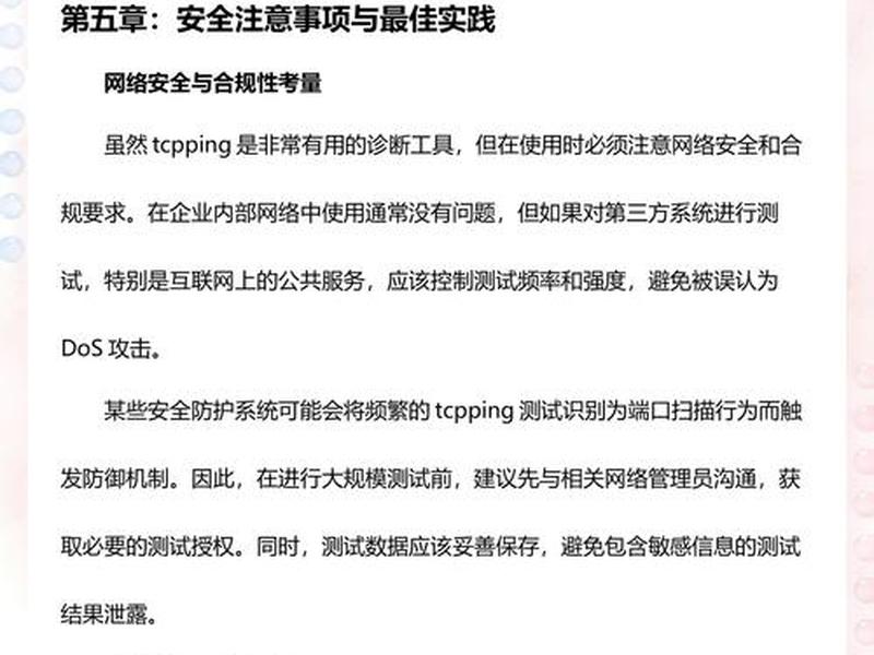 linux主机怎么样 - linux怎么和主机ping