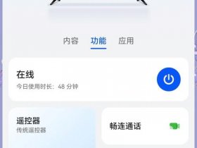 华为智能体感如何打开 打开智能体感设置