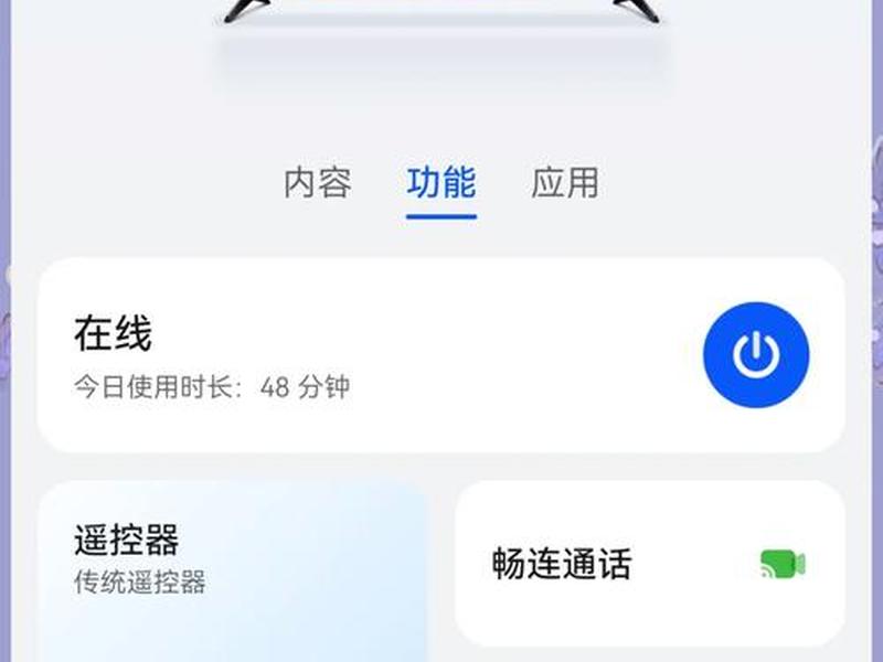 华为智能体感如何打开 打开智能体感设置