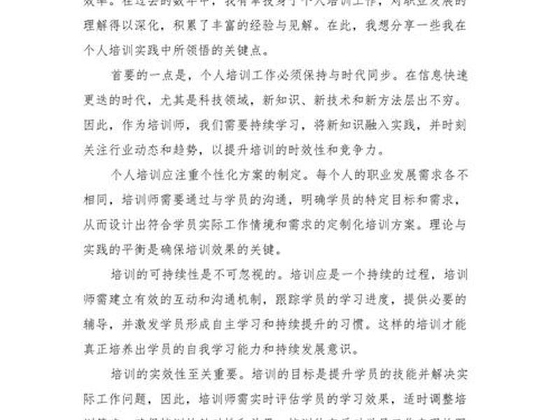 建站教程培训 建站教程培训心得体会