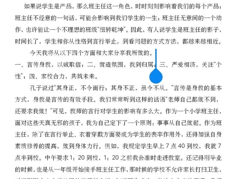 建站教程交流会发言稿800字、建站教程交流会发言稿800字怎么写 建站教程交流会发言稿800字、建站教程交流会发言稿800字怎么写