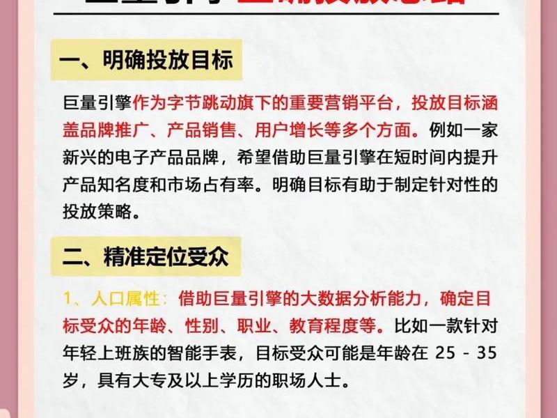 巨量引擎自己能做吗、巨量引擎自己能做吗安全吗 巨量引擎自己能做吗、巨量引擎自己能做吗安全吗