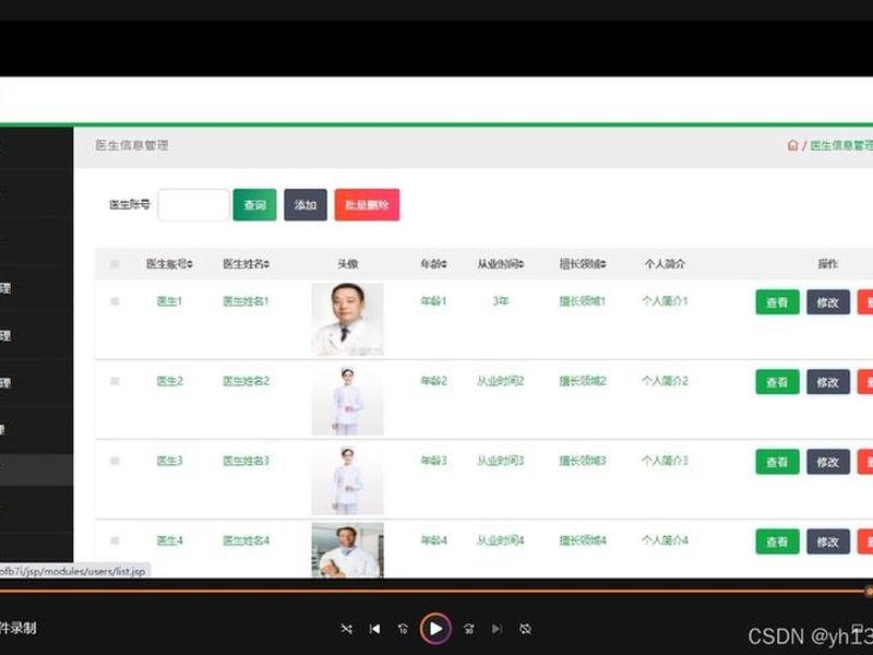 jsp网站源代码（jsp电商网站源码）