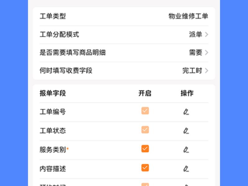 橙子表单官网;橙子官网软件 橙子表单官网;橙子官网软件