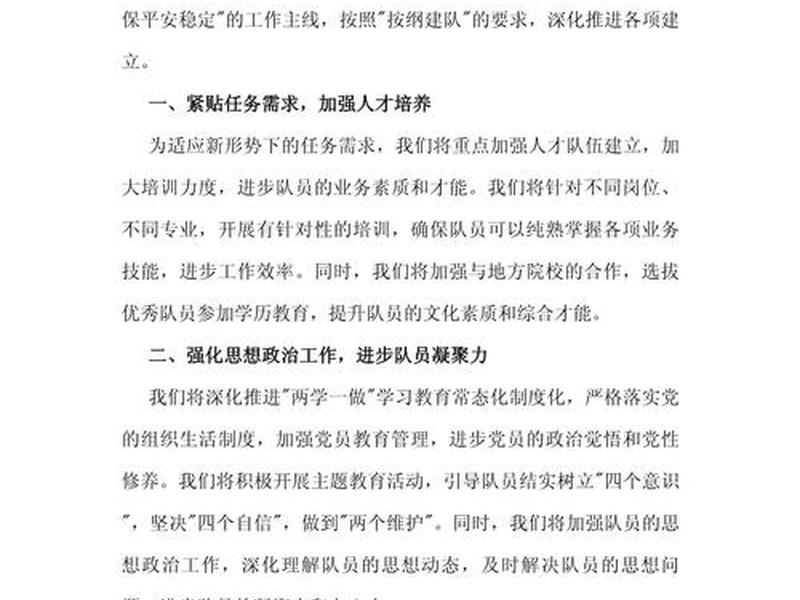 攻坚队怎么创建队伍(攻坚队怎么编辑队伍) 攻坚队怎么创建队伍(攻坚队怎么编辑队伍)