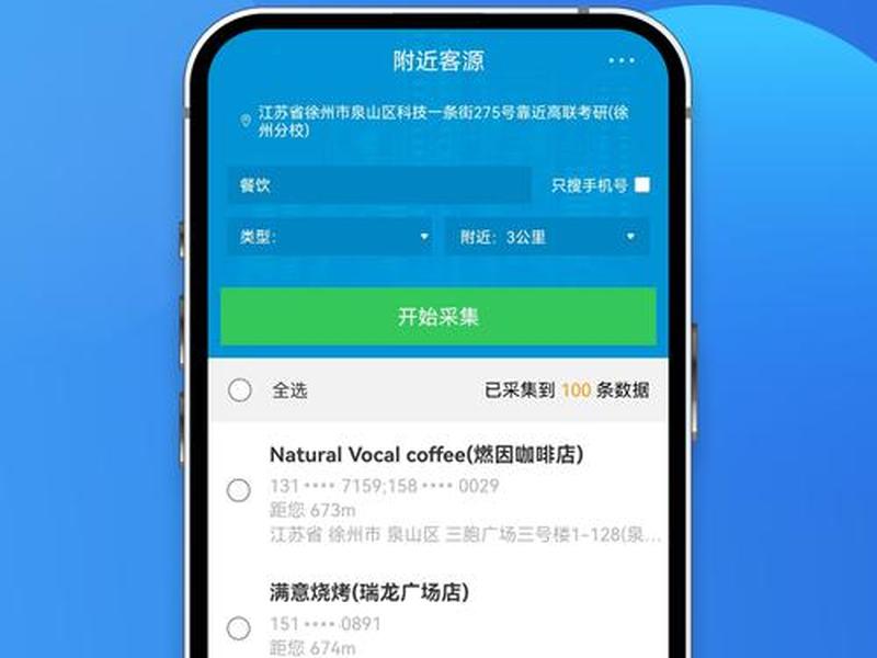 聚客app客源软件好用吗 - 聚客app客源软件好用吗是真的吗 聚客app客源软件好用吗 - 聚客app客源软件好用吗是真的吗