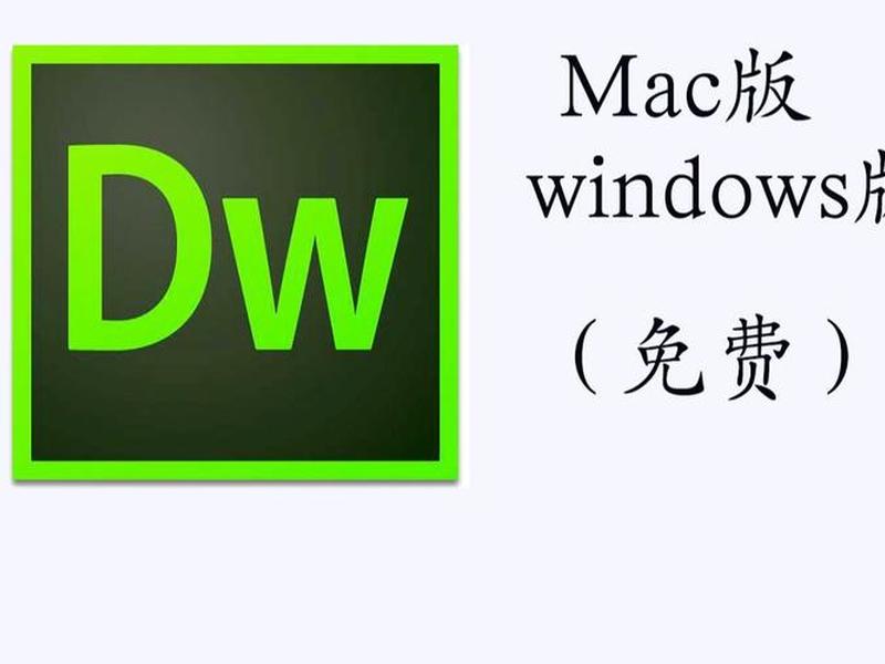 dwcs6绿色版下载 dw cs6 绿色版 dwcs6绿色版下载 dw cs6 绿色版