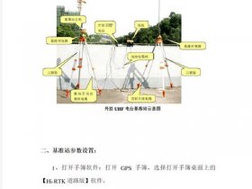 华测rtk测量仪使用教程、华测rtk教程视频
