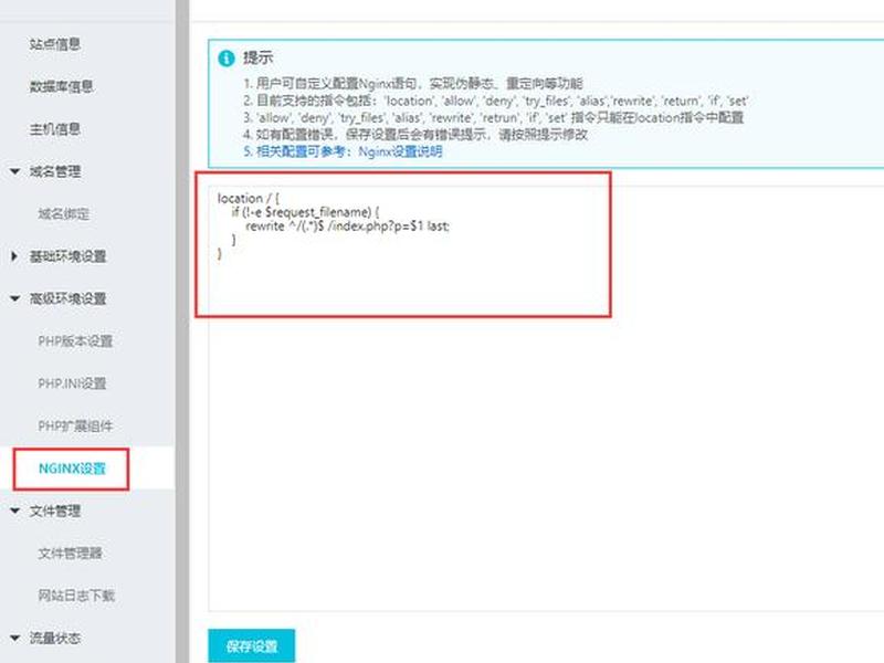 pbcms伪静态怎么配置、pbootcms 伪静态