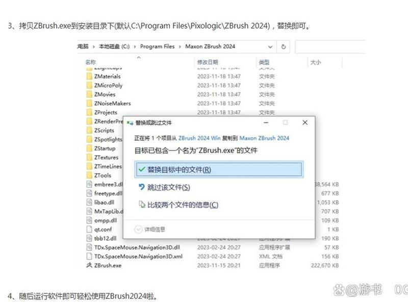 zb软件怎么用,zb软件怎么安装 zb软件怎么用,zb软件怎么安装