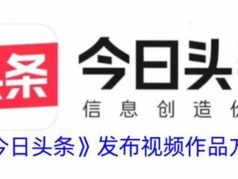 今日头条注册自媒体 今日头条自媒体平台注册