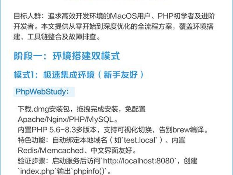 php服务器环境搭建及配置 - php服务器环境搭建过程 php服务器环境搭建及配置 - php服务器环境搭建过程
