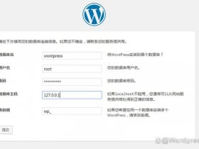 wordpress 本地搭建；wordpress本地搭建上传空间