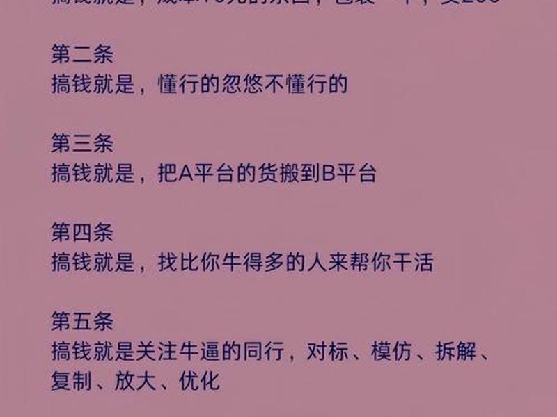 建网站怎么挣钱；建网站怎么挣钱的