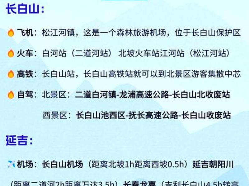 吉林火车站建站时间(吉林火车站建站时间表) 吉林火车站建站时间(吉林火车站建站时间表)