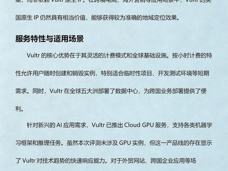 vultr香港 vultr 香港