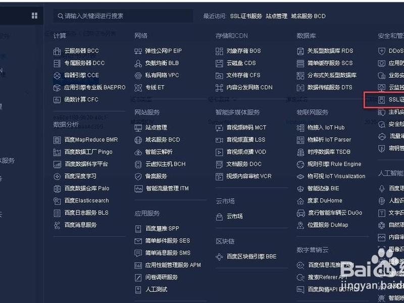 百度云主机怎么使用 - 百度云主机怎么使用教程 百度云主机怎么使用 - 百度云主机怎么使用教程