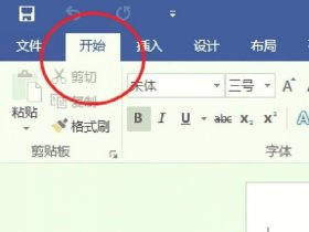 word模板 - word模板怎么删除