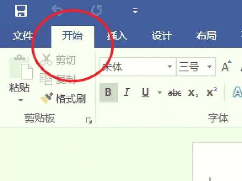 word模板 - word模板怎么删除 word模板 - word模板怎么删除
