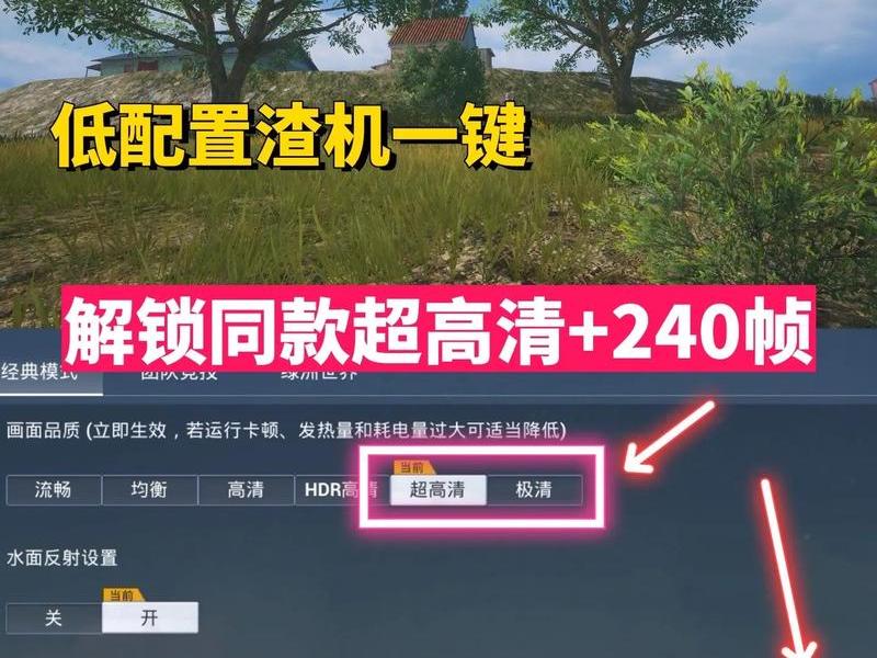 144教学(和平精英144帧教学) 144教学(和平精英144帧教学)