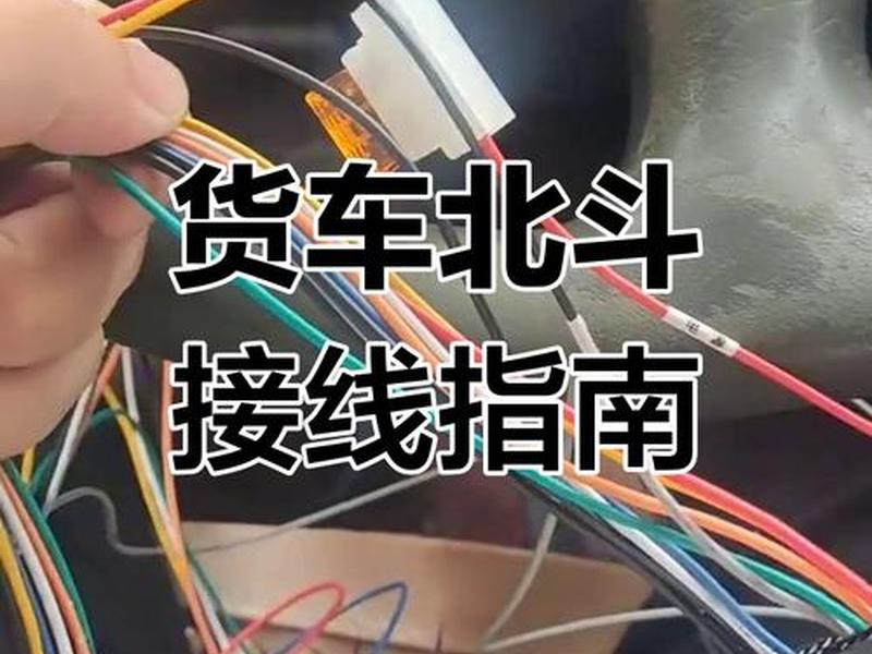北斗中移gps教程 - 北斗gps使用教程 北斗中移gps教程 - 北斗gps使用教程