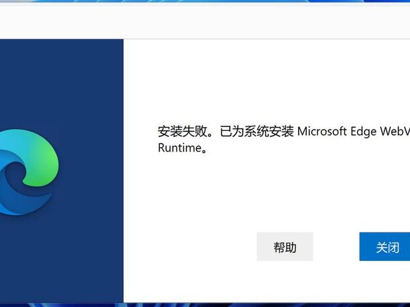 win8安装edge浏览器(edge浏览器在win7上安装) win8安装edge浏览器(edge浏览器在win7上安装)