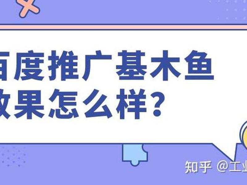 基木鱼在哪里投放搜索 - 基木鱼怎么投放 基木鱼在哪里投放搜索 - 基木鱼怎么投放