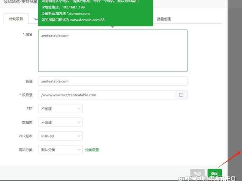 宝塔linux面板(宝塔linux面板使用教程) 宝塔linux面板(宝塔linux面板使用教程)