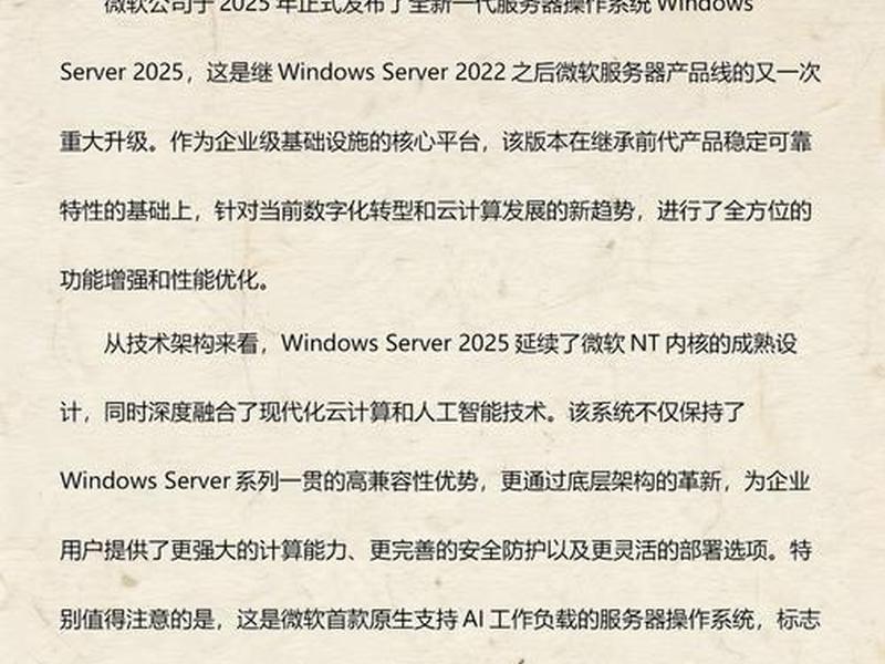 Windows服务器安装步骤 windows服务器安装步骤