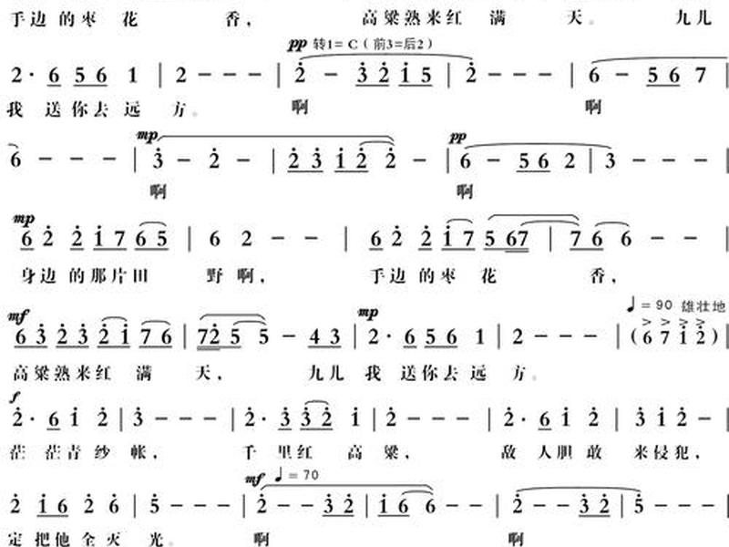 九尾狐简谱(九尾狐简谱简谱) 九尾狐简谱(九尾狐简谱简谱)