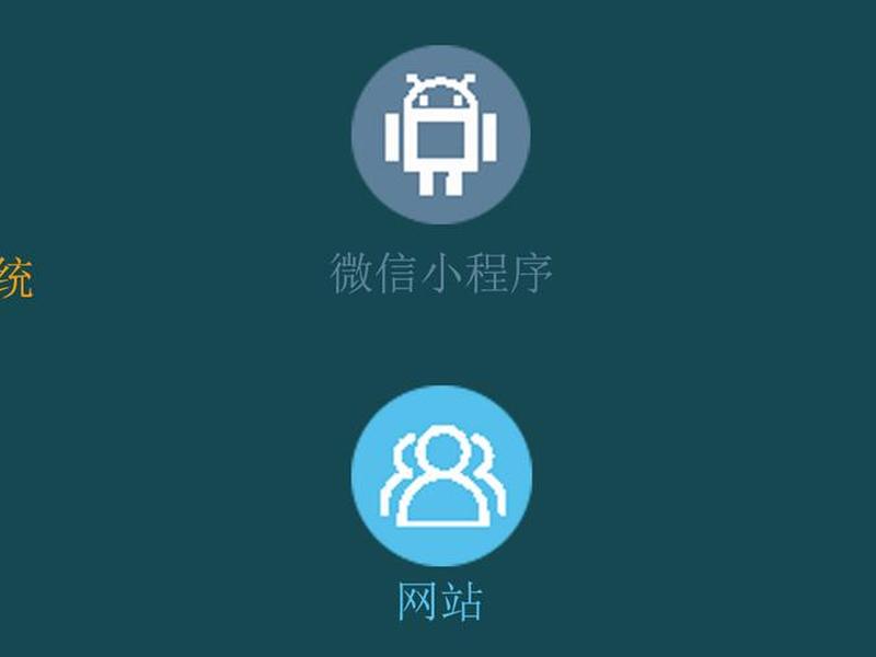 广安建站软件 - 广安软件公司 广安建站软件 - 广安软件公司