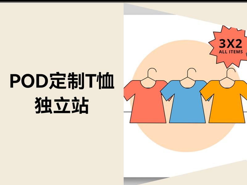 pp独立站 独立站pod pp独立站 独立站pod