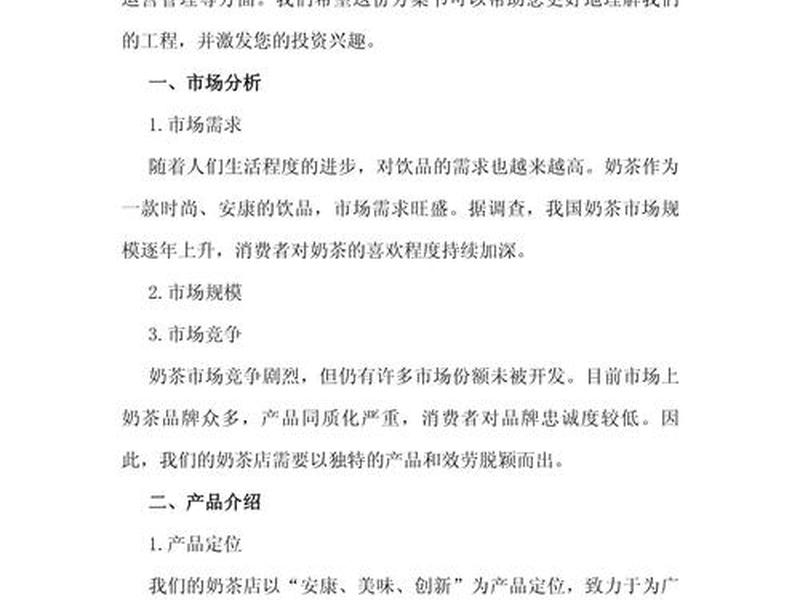 博兴创业开店建议 创业开店的策划方案