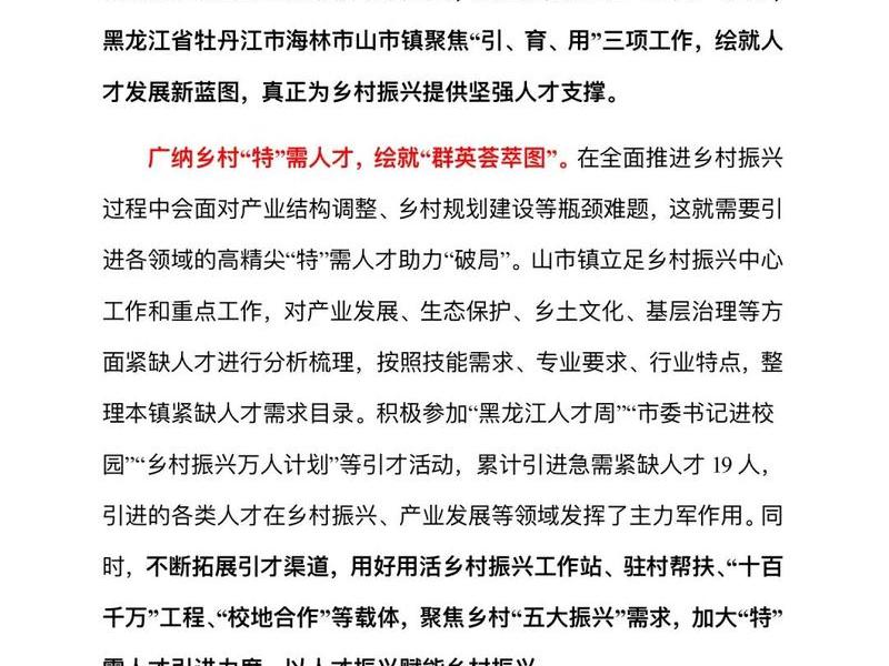 村长建设村庄词,如果我是村长,如何建设村庄 村长建设村庄词,如果我是村长,如何建设村庄