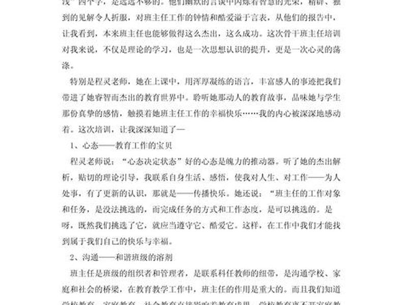 好好玩课程培训、好好玩培训心得 好好玩课程培训、好好玩培训心得