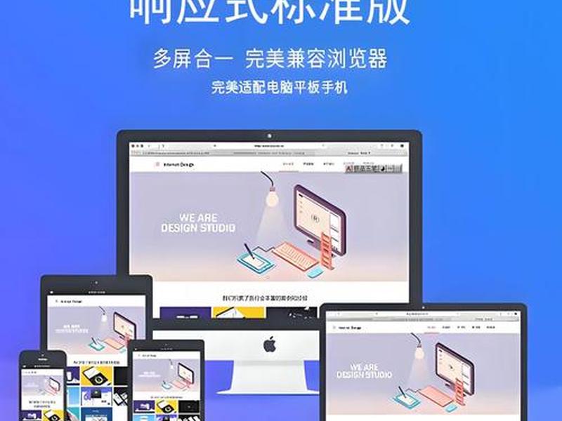 华为响应式建站教程图片，响应式建站什么意思