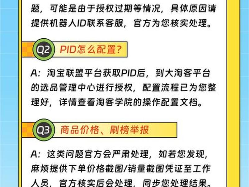大淘客详细教程;大淘客是什么东西 大淘客详细教程;大淘客是什么东西