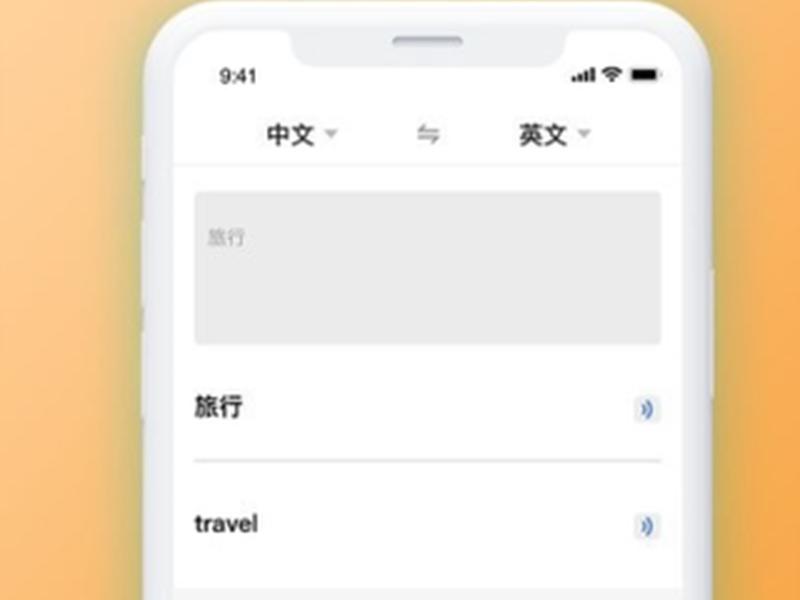 php服务端、php服务端多语言翻译