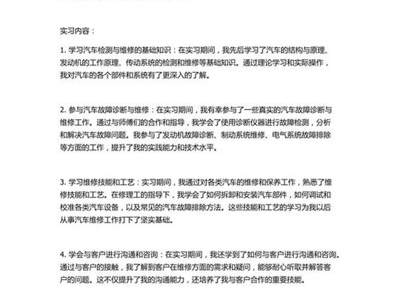 检车站论文(汽车检测站论文) 检车站论文(汽车检测站论文)